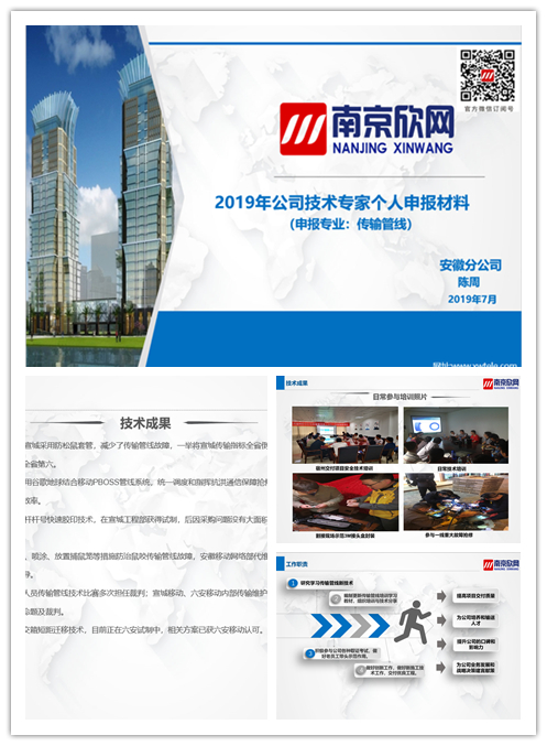 wanbo万搏电子(中国)官方网站
|南京欣网|欣网通信