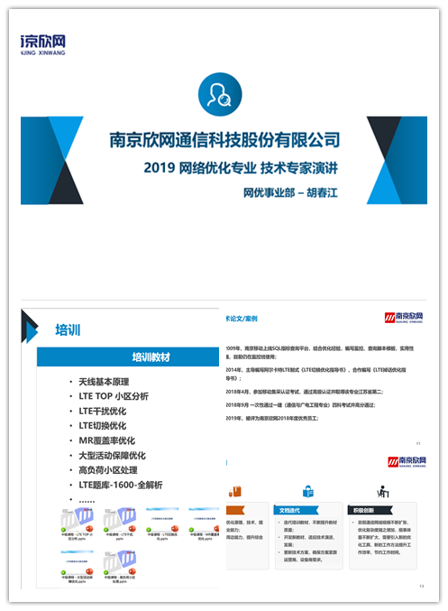 wanbo万搏电子(中国)官方网站
|南京欣网|欣网通信