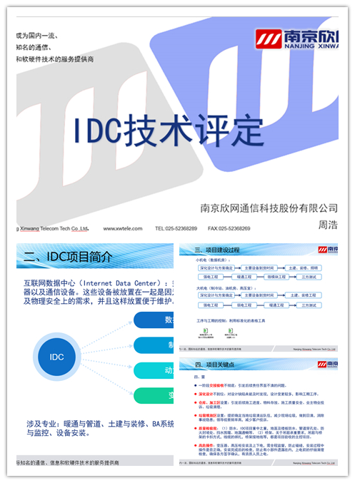 wanbo万搏电子(中国)官方网站
|南京欣网|欣网通信