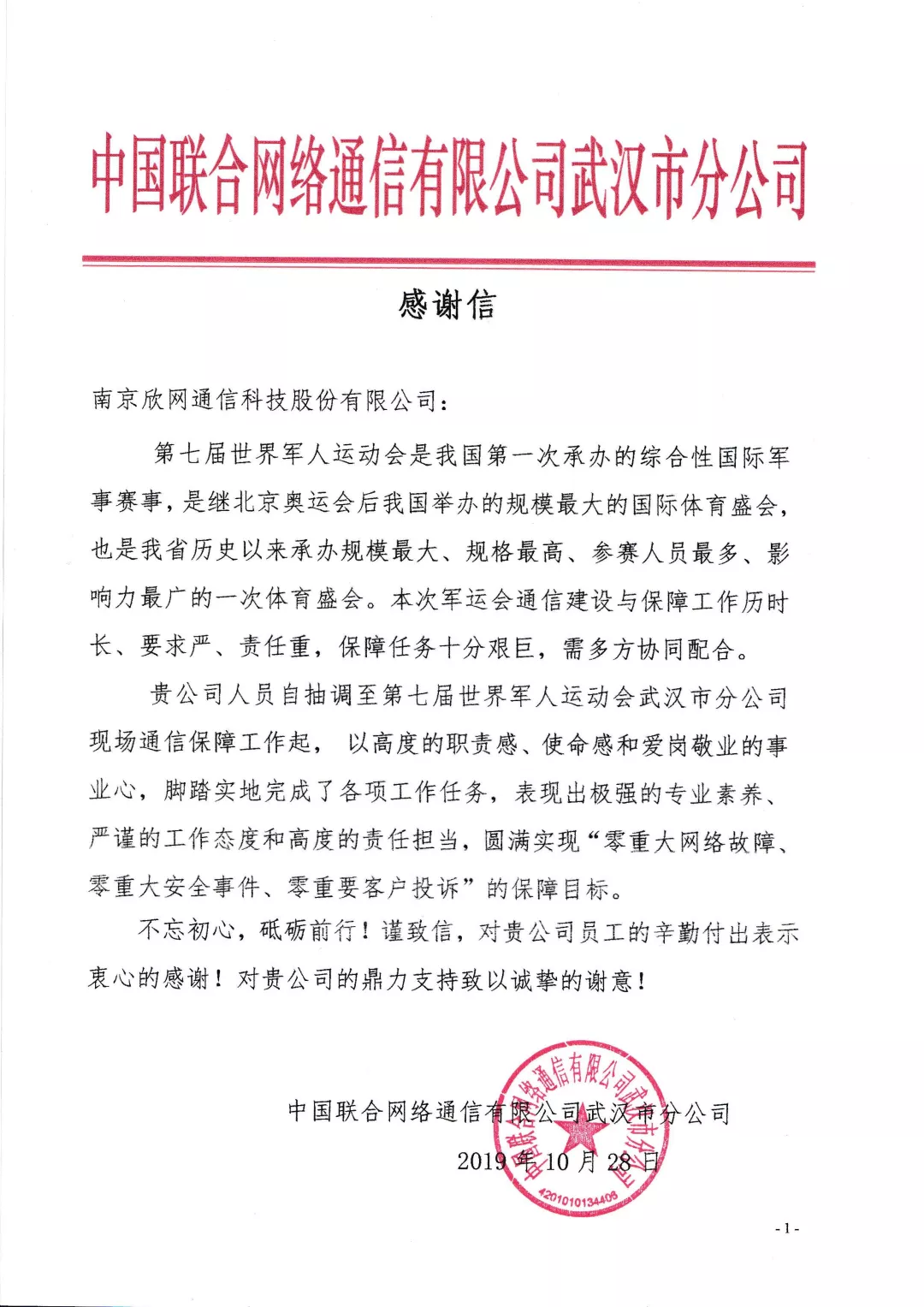 wanbo万搏电子(中国)官方网站
|南京欣网|欣网通信