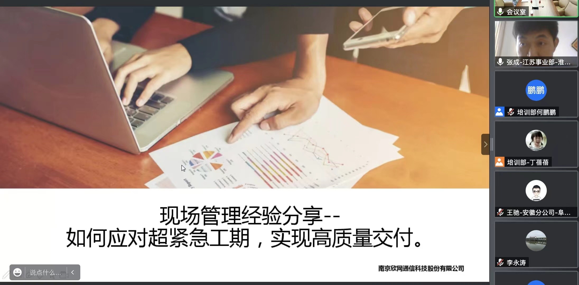 wanbo万搏电子(中国)官方网站
|南京欣网|欣网通信
