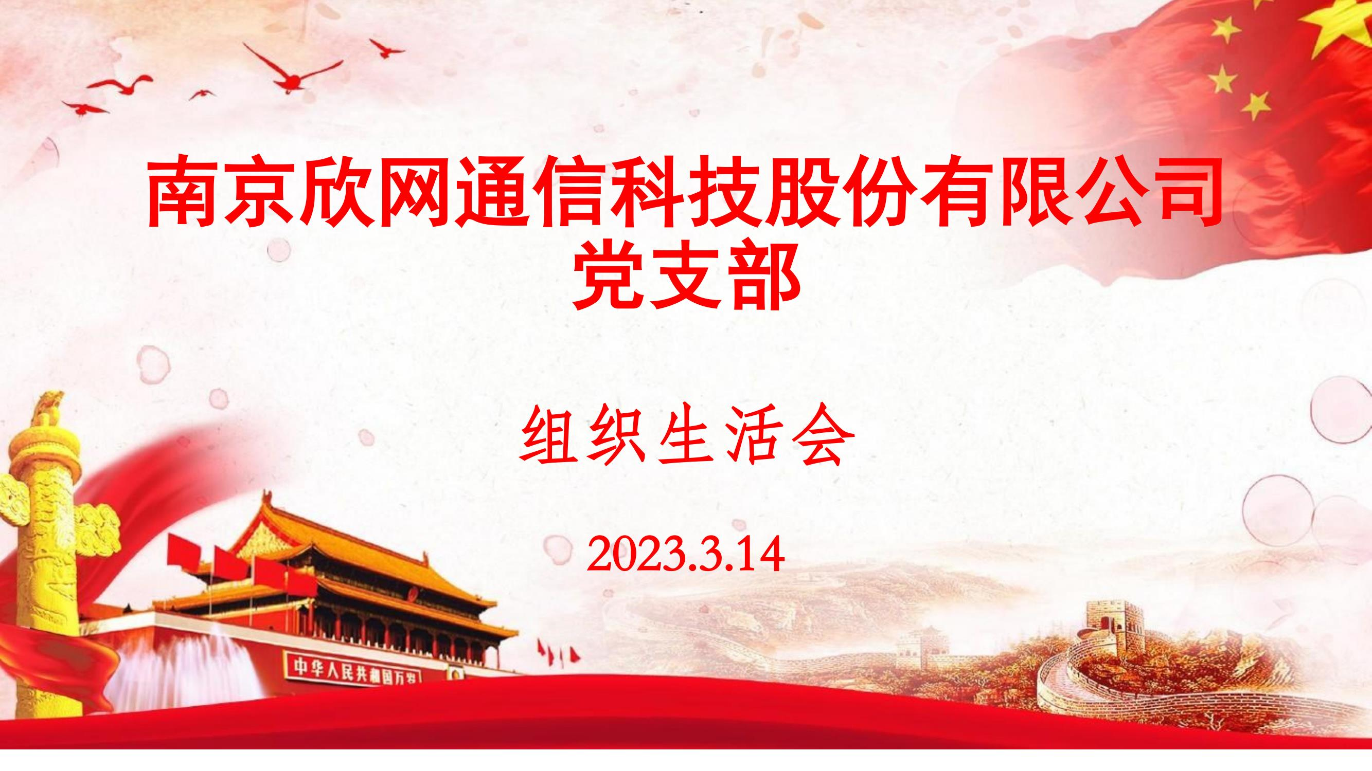 wanbo万搏电子(中国)官方网站
|南京欣网|欣网通信