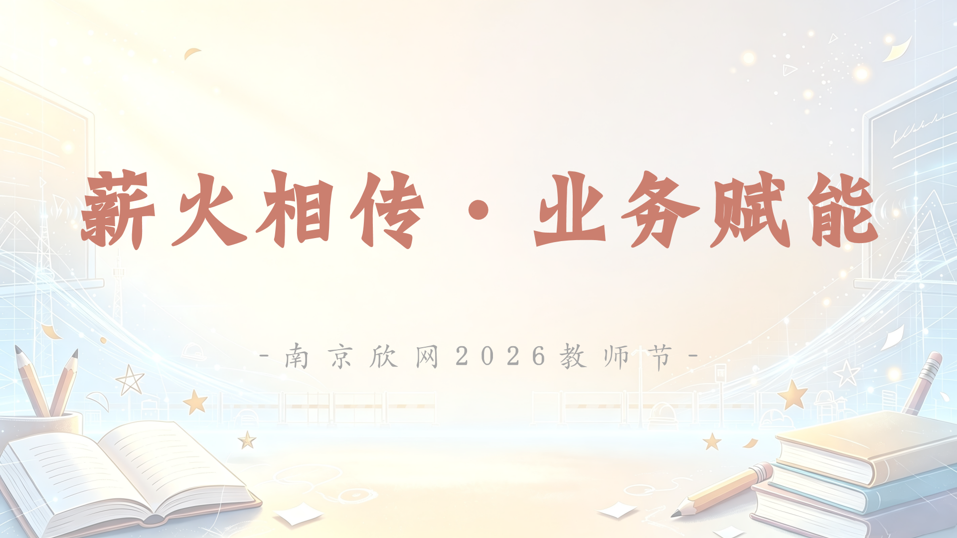 wanbo万搏电子(中国)官方网站
|南京欣网|欣网通信